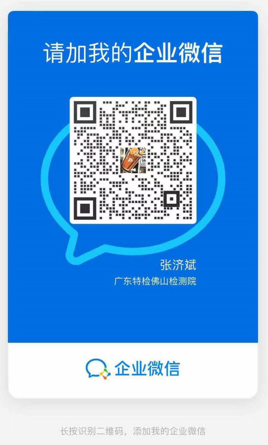 张工微信.png 张工微信.png